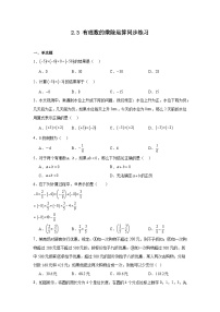 数学有理数的乘除运算随堂练习题
