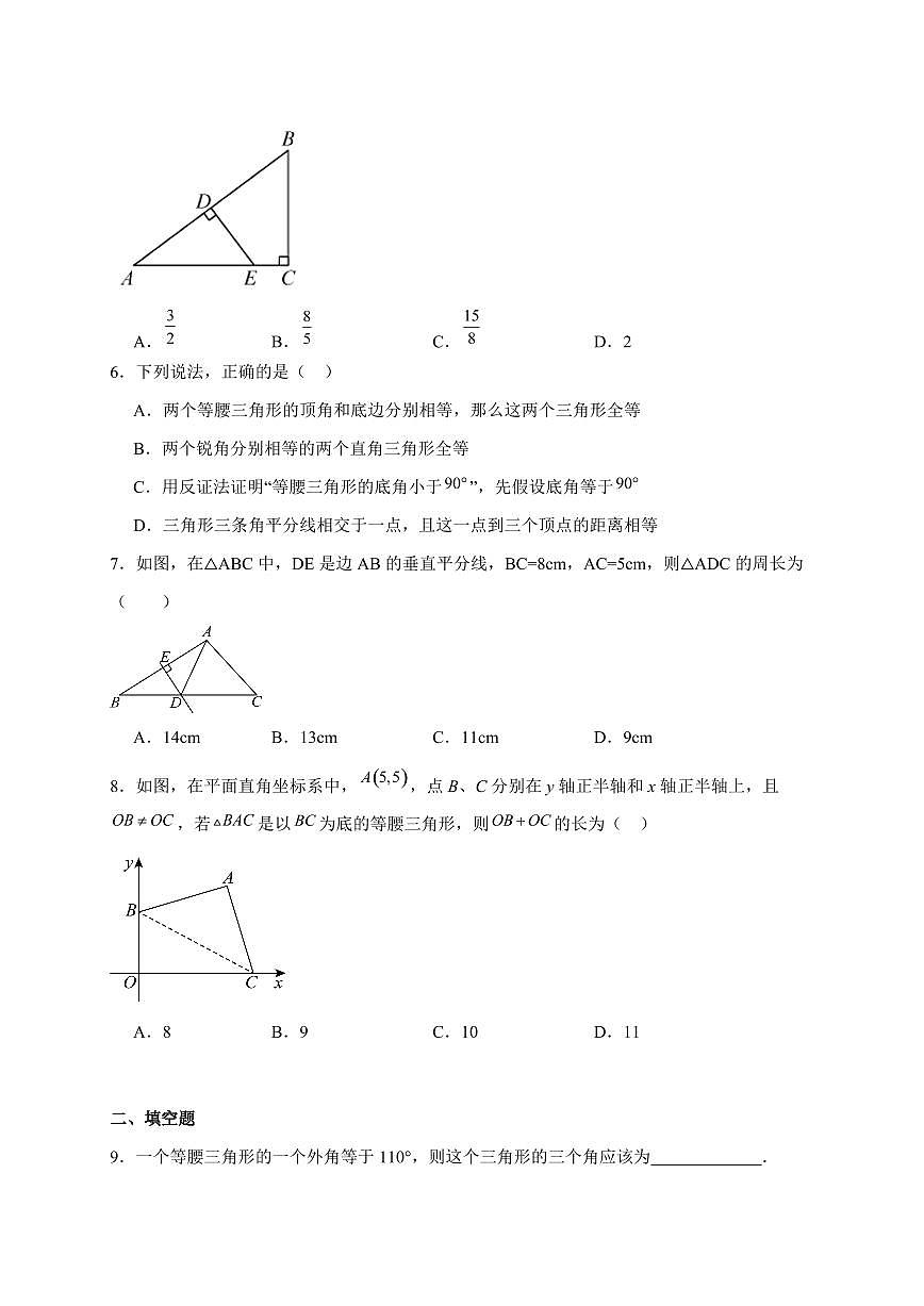 2026年【中考数学】第一轮专项复习训练:三角形的证明(含答案)第2页
