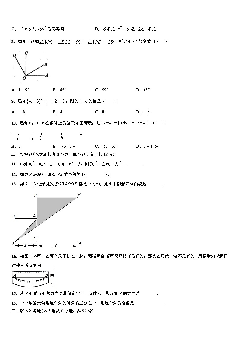 广西省百色市名校2026届数学七上期末达标测试试题含解析第2页
