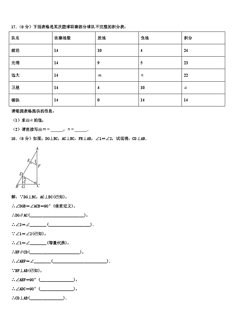 广西省百色市名校2026届数学七上期末达标测试试题含解析第3页