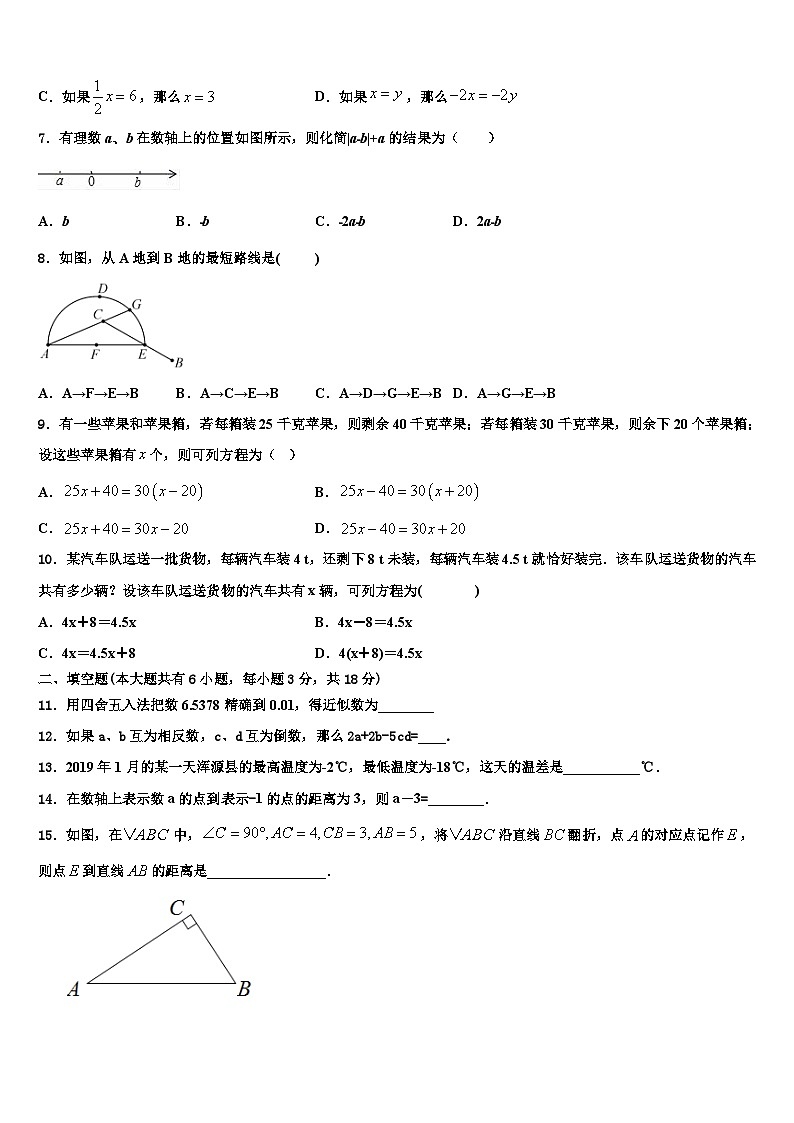广西省北海市2026届数学七年级第一学期期末经典试题含解析第2页
