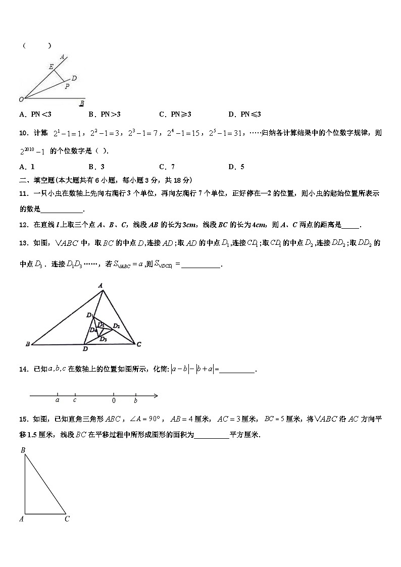 广西壮族自治区崇左市宁明县2026届数学七年级第一学期期末统考试题含解析第2页