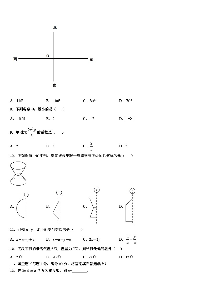 海南省海口市秀英区第十四中学2026届数学七上期末学业质量监测试题含解析第2页