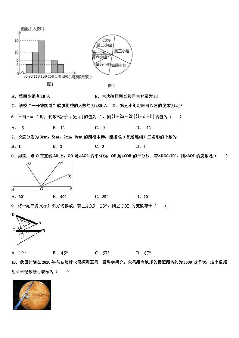 海南省三亚华侨学校2026届七年级数学第一学期期末达标检测模拟试题含解析第2页