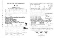 山西省太原市2024-2025学年七年级上学期1月期末数学试题