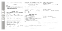 陕西省宝鸡市陇县2024-2025学年七年级上学期期末教学质量检测数学试卷
