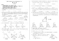 2025年安徽省初中学业水平模拟测试数学（四）