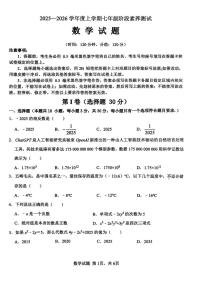 山东省日照市莒县2025-2026学年七年级上学期期中数学试题