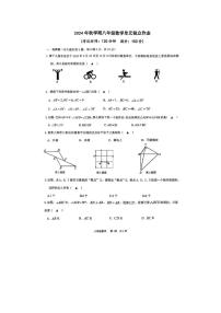 江苏省泰州市泰州中学附属初级中学2024-2025学年八年级上学期第一次月考数学试卷