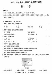 郑州市九校联考2025-2026学年八上期中数学试卷及答案