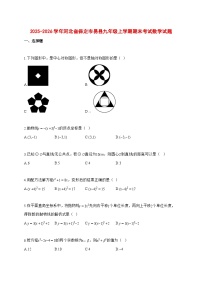 2025~2026学年河北省保定市易县九年级上学期期末考试数学检测试题【含解析】