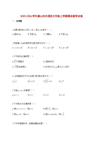 2025~2026学年唐山市丰润区七年级上学期期末数学检测试题【含解析】