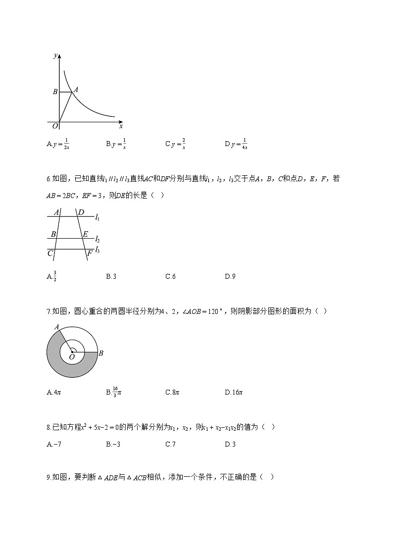2025~2026学年河北省唐山市丰润区九年级上学期1月期末考试数学检测试题【含解析】第2页