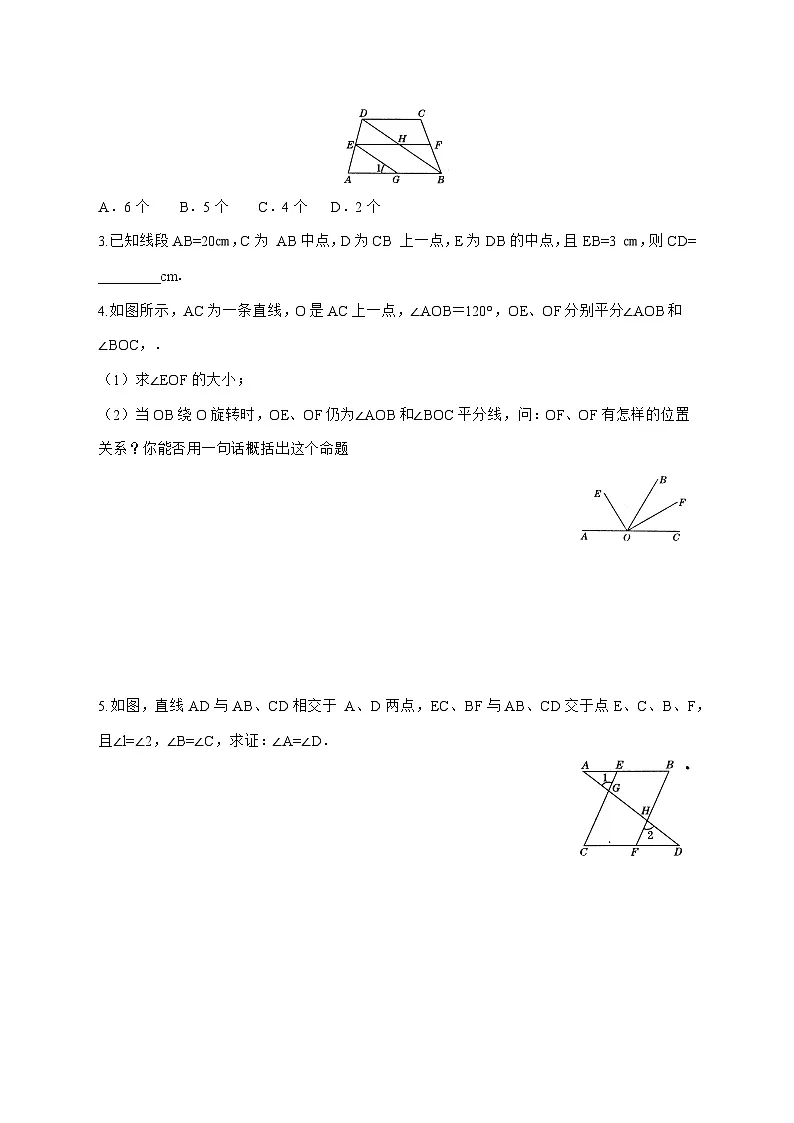第五单元三角形教案2026年(中考数学)第一轮复习(贵州省专用)第2页