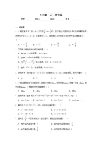 初中数学解一元一次方程一课一练