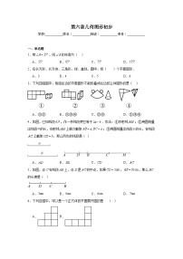 初中数学几何图形一课一练