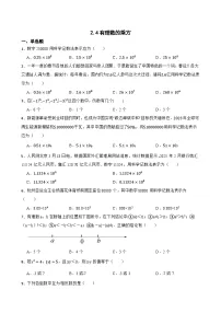 初中数学北师大版（2024）七年级上册（2024）有理数的乘方综合训练题