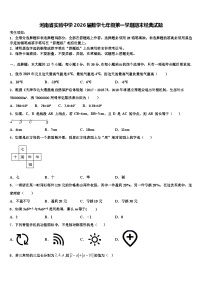 河南省实验中学2026届数学七年级第一学期期末经典试题含解析
