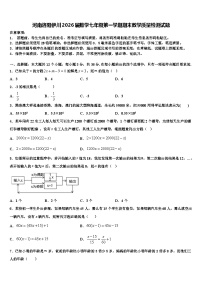 河南洛阳伊川2026届数学七年级第一学期期末教学质量检测试题含解析