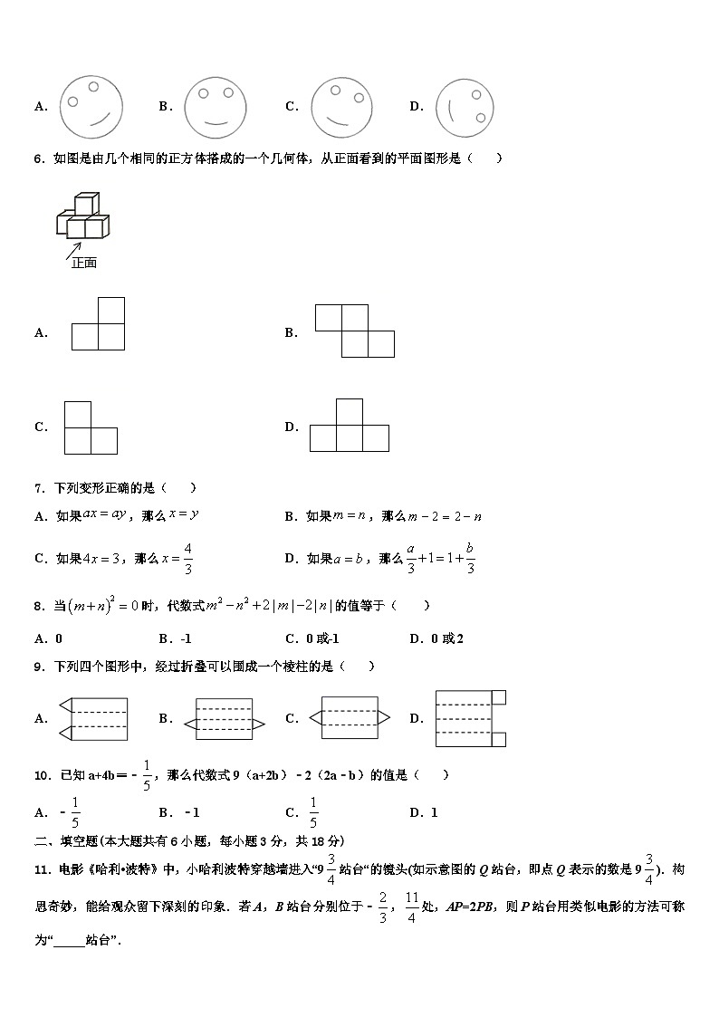 湖北省黄冈中学2026届七年级数学第一学期期末达标检测模拟试题含解析第2页