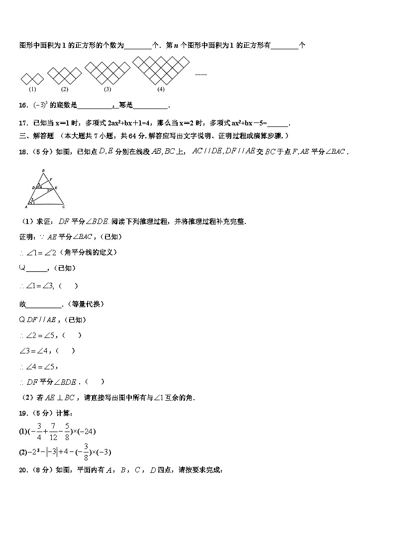 湖北省黄石市白沙片区2026届数学七上期末复习检测试题含解析第3页
