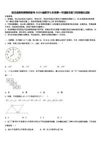 湖北省黄冈黄梅县联考2026届数学七年级第一学期期末复习检测模拟试题含解析