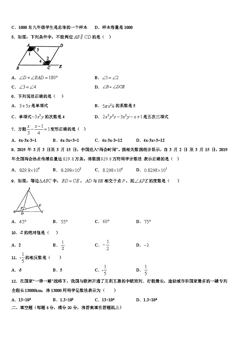 湖北省黄冈黄梅县联考2026届数学七年级第一学期期末复习检测模拟试题含解析第2页