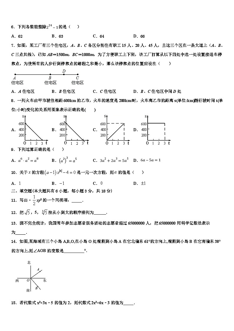 河南省郑州市枫杨外国语2026届七年级数学第一学期期末复习检测模拟试题含解析第2页