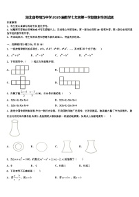 湖北省枣阳五中学2026届数学七年级第一学期期末检测试题含解析