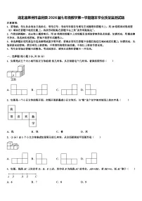 湖北省荆州市监利县2026届七年级数学第一学期期末学业质量监测试题含解析