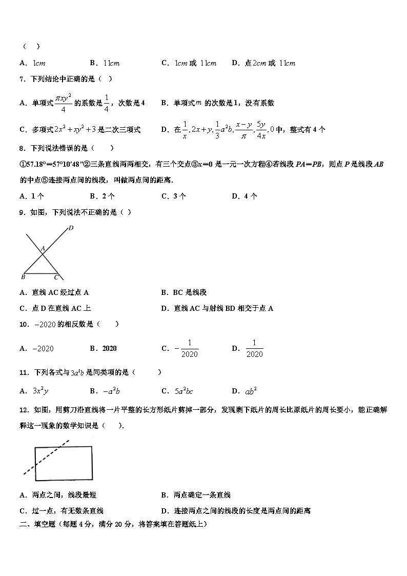 湖北省武汉市黄陂区部分学校2026届数学七年级第一学期期末调研试题含解析第2页
