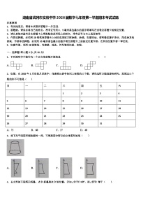 湖南省武冈市实验中学2026届数学七年级第一学期期末考试试题含解析