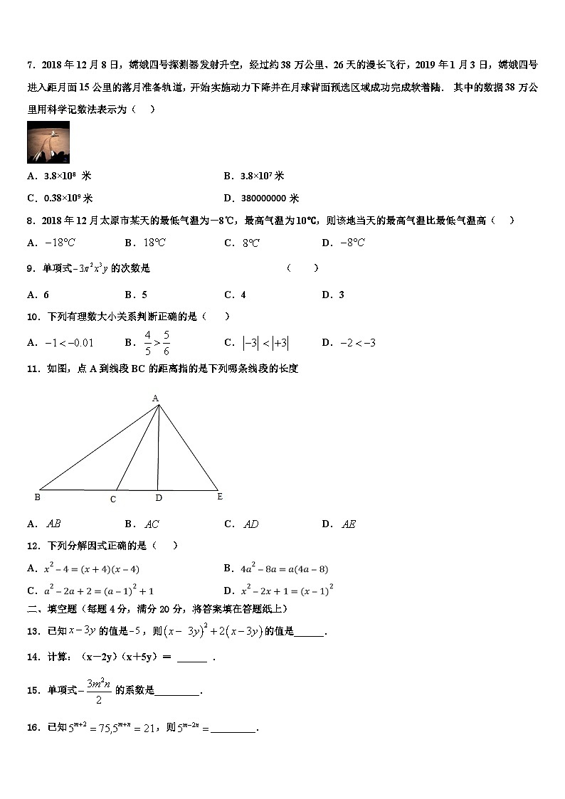 湖南省岳阳临湘市2026届数学七年级第一学期期末质量跟踪监视模拟试题含解析第2页