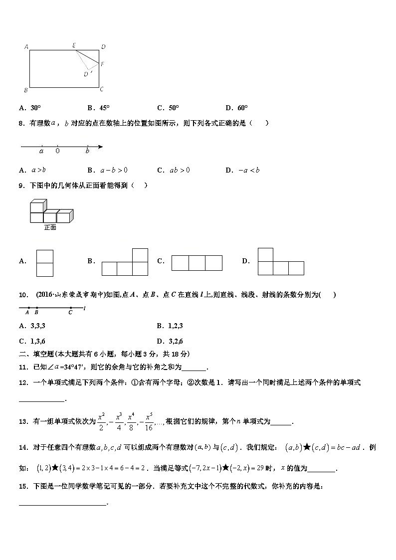 湖南省湘西土家族苗族自治州古丈县2026届数学七上期末复习检测模拟试题含解析第2页