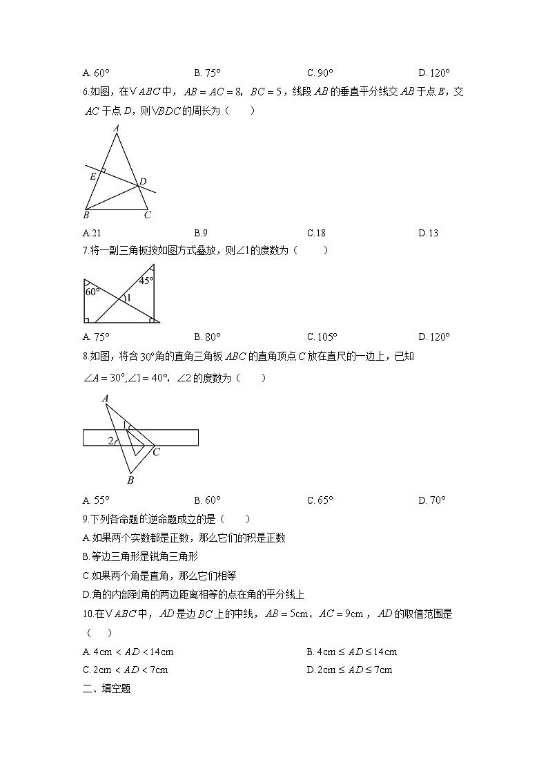 广东省惠州市惠阳区2025-2026学年八年级上学期期中考试数学试卷(学生版)第2页