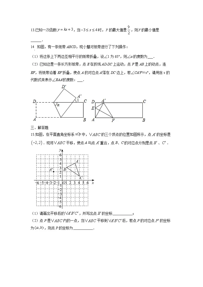 安徽省合肥市2025-2026学年八年级上学期期中测数学试卷(学生版)第3页