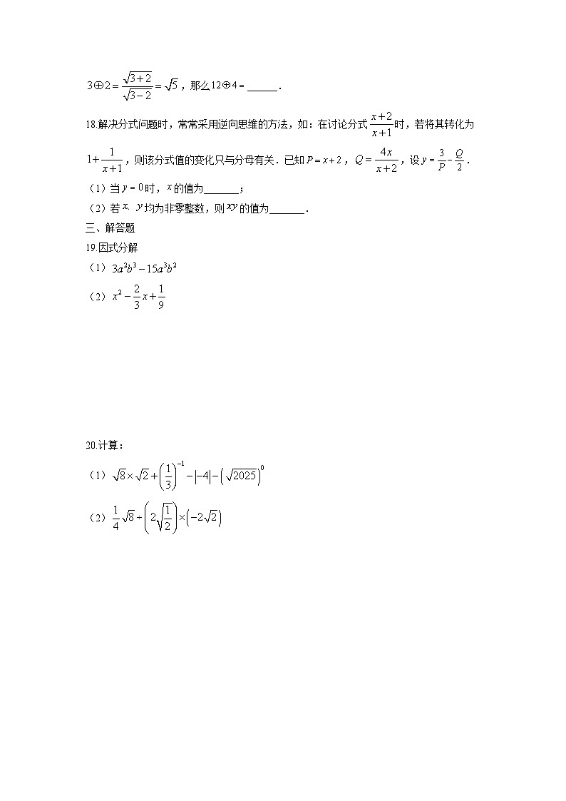 湖南省岳阳市云溪区2025-2026学年八年级上学期11月期中数学试卷(学生版)第3页