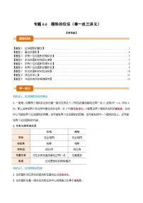 初中数学图形的位似学案设计