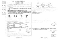 吉林省长春市四校2025~2026学年度上学期期中试卷  八年级数学（含答案）