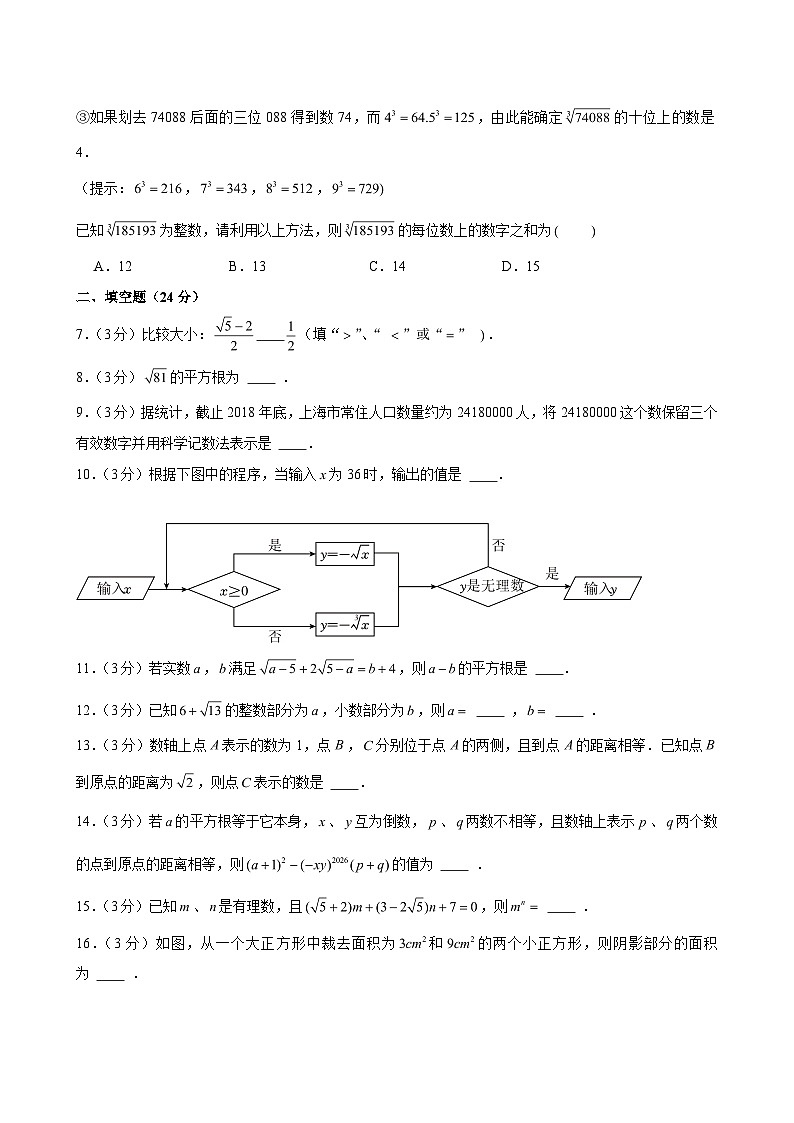 2025-2026学年上海市松江区八年级(上)月考数学试卷(9月份)(含解析)第2页