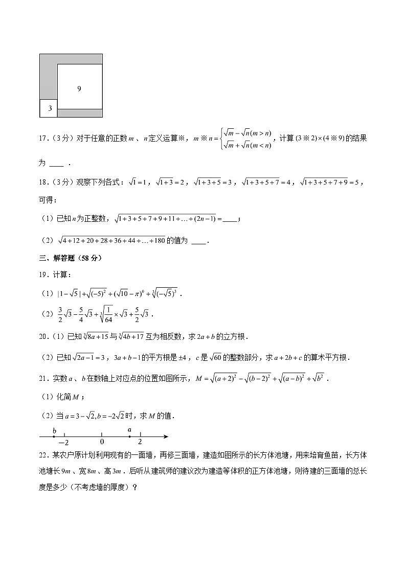 2025-2026学年上海市松江区八年级(上)月考数学试卷(9月份)(含解析)第3页