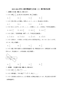 2025-2026学年上海市黄浦区九年级（上）期中数学试卷（含解析）