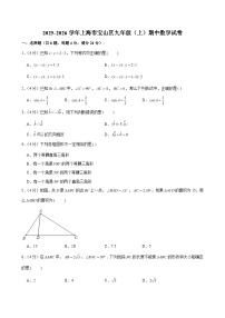 2025-2026学年上海市宝山区九年级（上）期中数学试卷（含解析）