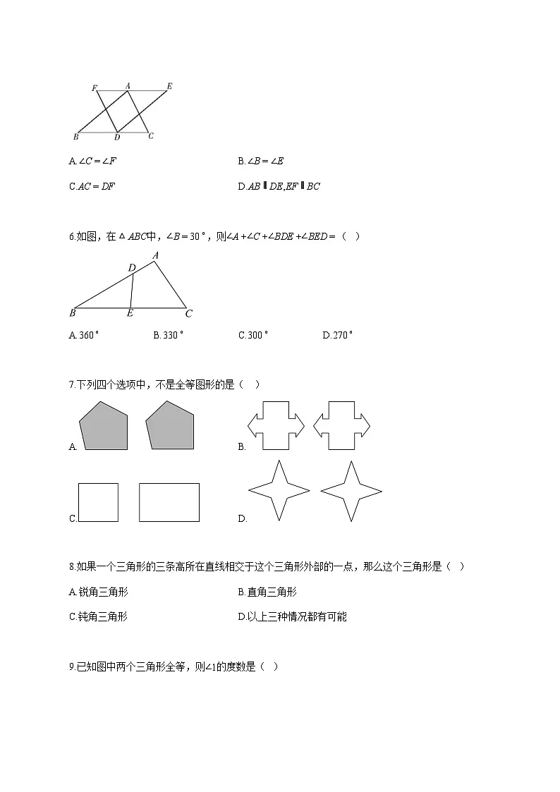 2025~2026学年河南省信阳市八年级上册(10月)月考数学试题-含解析第2页
