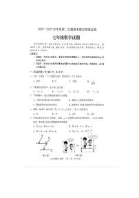 吉林省吉林市蛟河市2024-2025学年七年级下学期期末考试数学试题