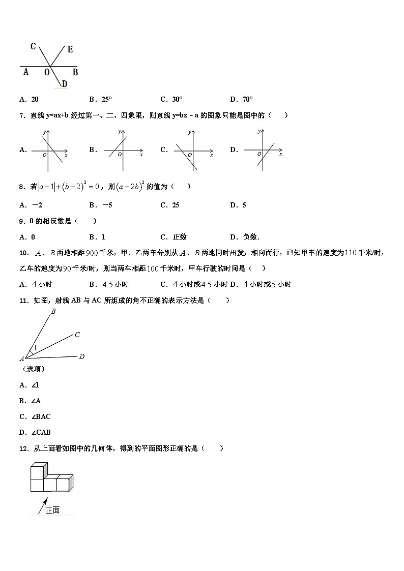 江苏省江阴要塞中学2026届七年级数学第一学期期末质量检测试题含解析第2页