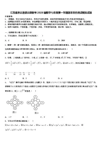 江苏省连云港灌云县联考2026届数学七年级第一学期期末综合测试模拟试题含解析