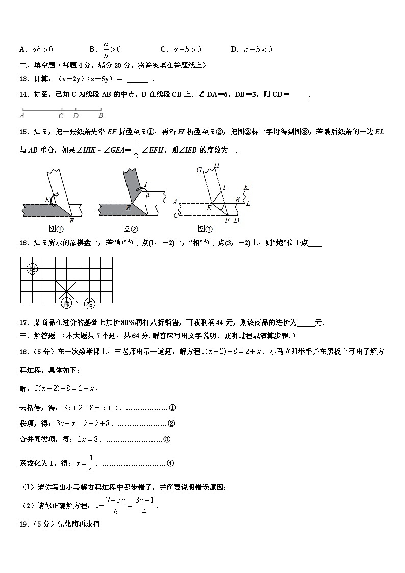 江苏省南通通州区2026届数学七上期末教学质量检测模拟试题含解析第3页