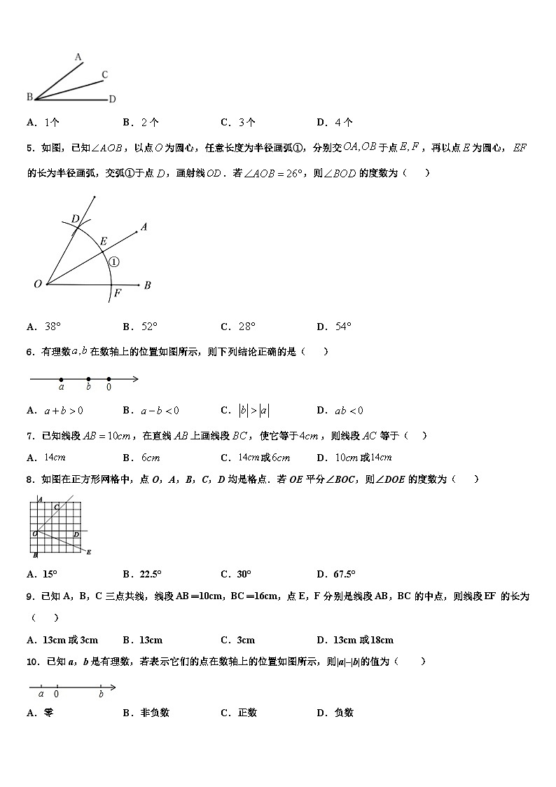 江苏省苏州市高新区实验初级中学2026届数学七年级第一学期期末综合测试模拟试题含解析第2页
