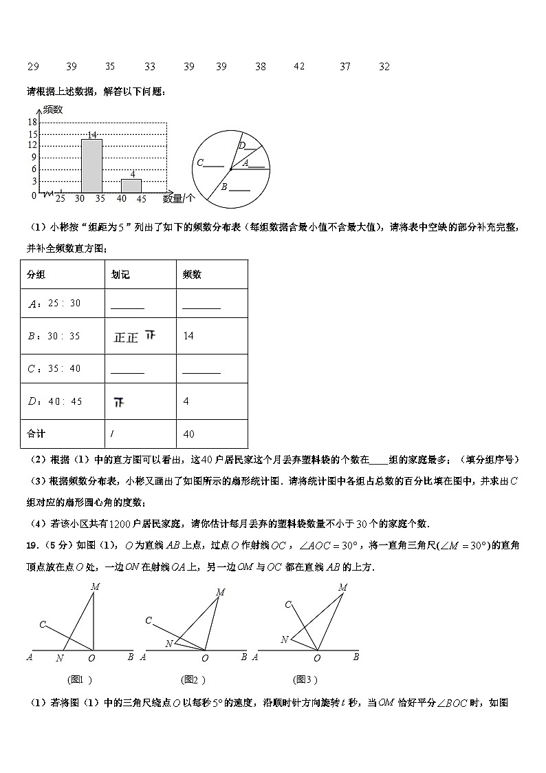 江苏省南京市二十九中学2026届七年级数学第一学期期末检测模拟试题含解析第3页